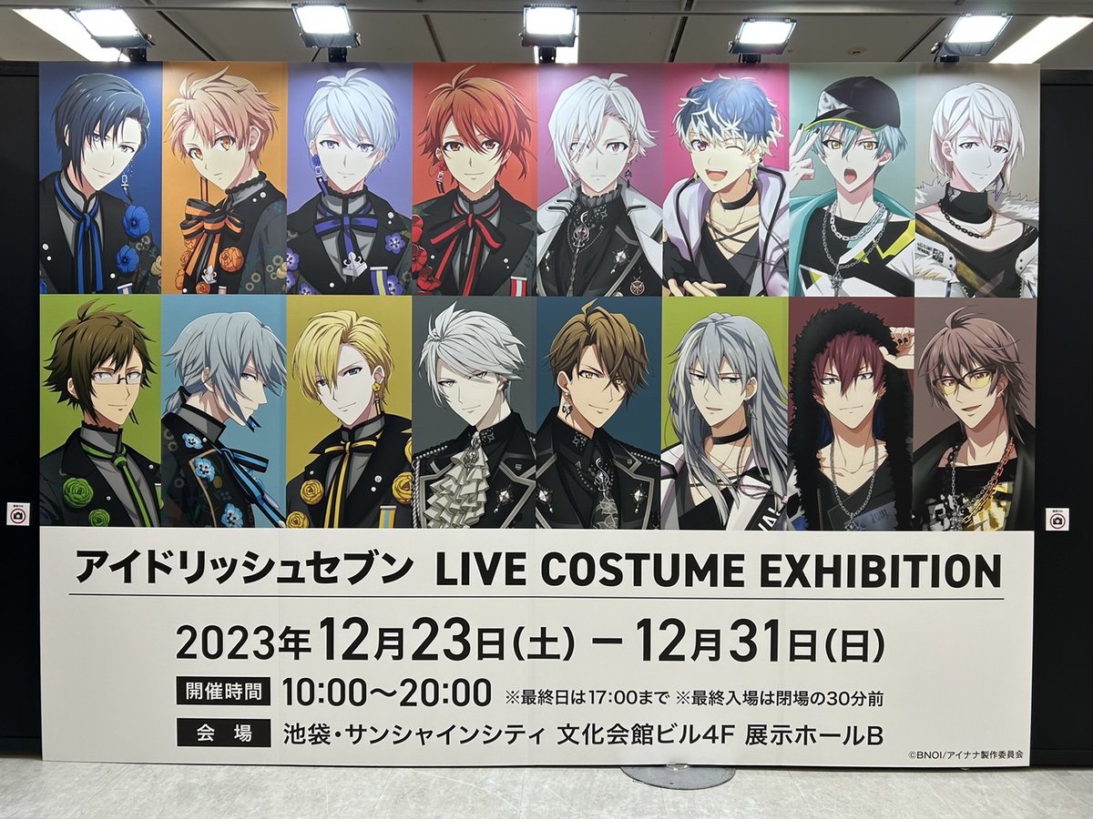 アイドリッシュセブン LIVE COSTUME EXHIBITION 明日から開催
