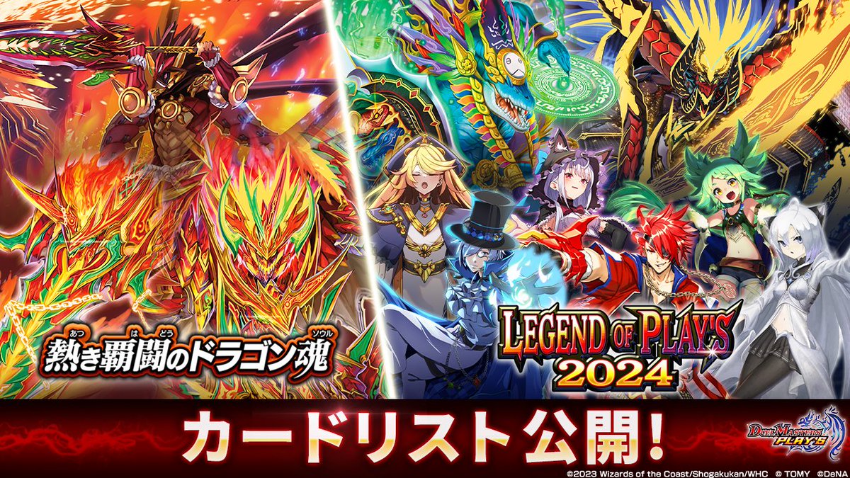 カードリスト更新】 公式サイトのカードリストに 4周年記念商品