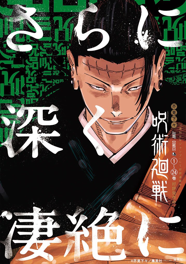 ポスターデザイン公開！】(3/4) 11月17日（金）から渋谷各所に掲出し