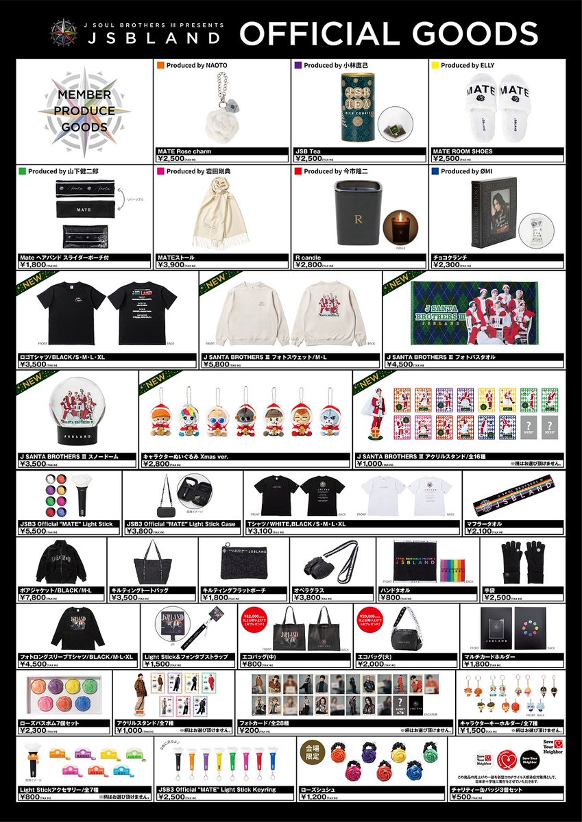 三代目 J SOUL BROTHERS PRESENTS 