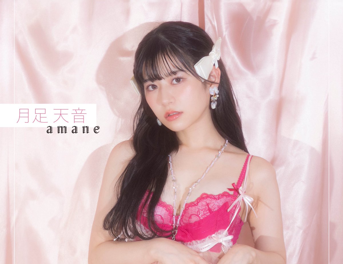 今だけ1500⇨1320円に‼️24時間だけお安くなっています💗月足天音