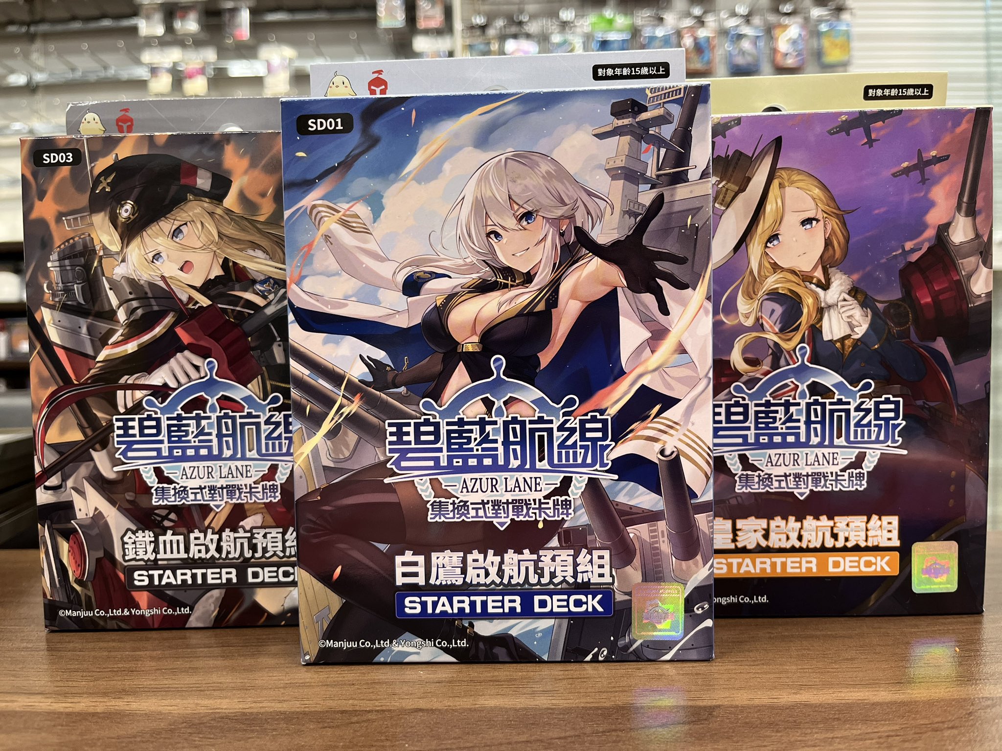 アズールレーン アンカレッジ PR 台湾限定中国語