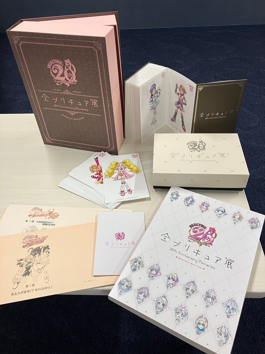 全プリキュア展限定 図録 （PERFECT EDITION）」抽選販売受付中／ 会場