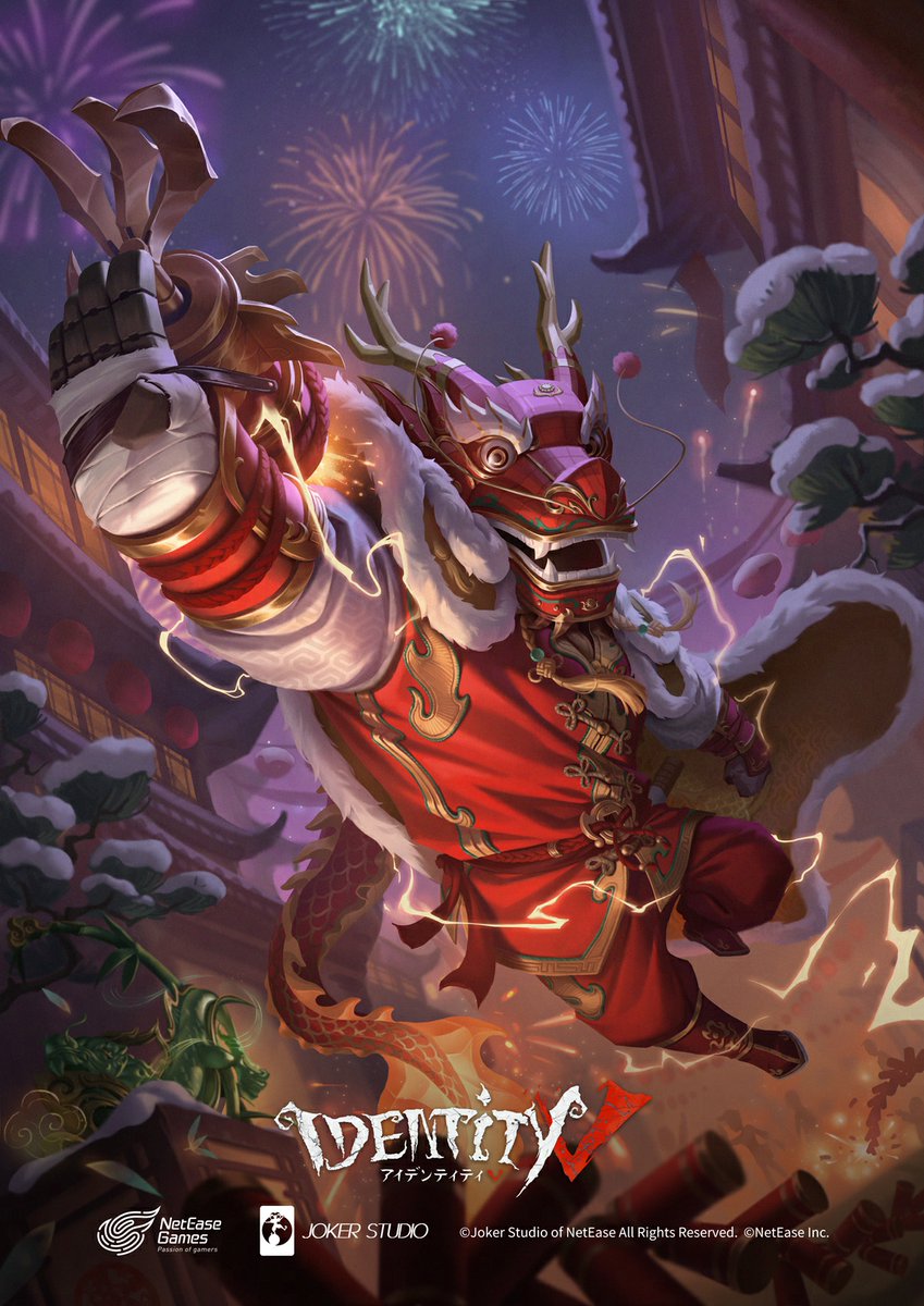 獅子が舞い、賑やかな春を呼び込む。 幸福の星が新年を祝福し、 爆竹の