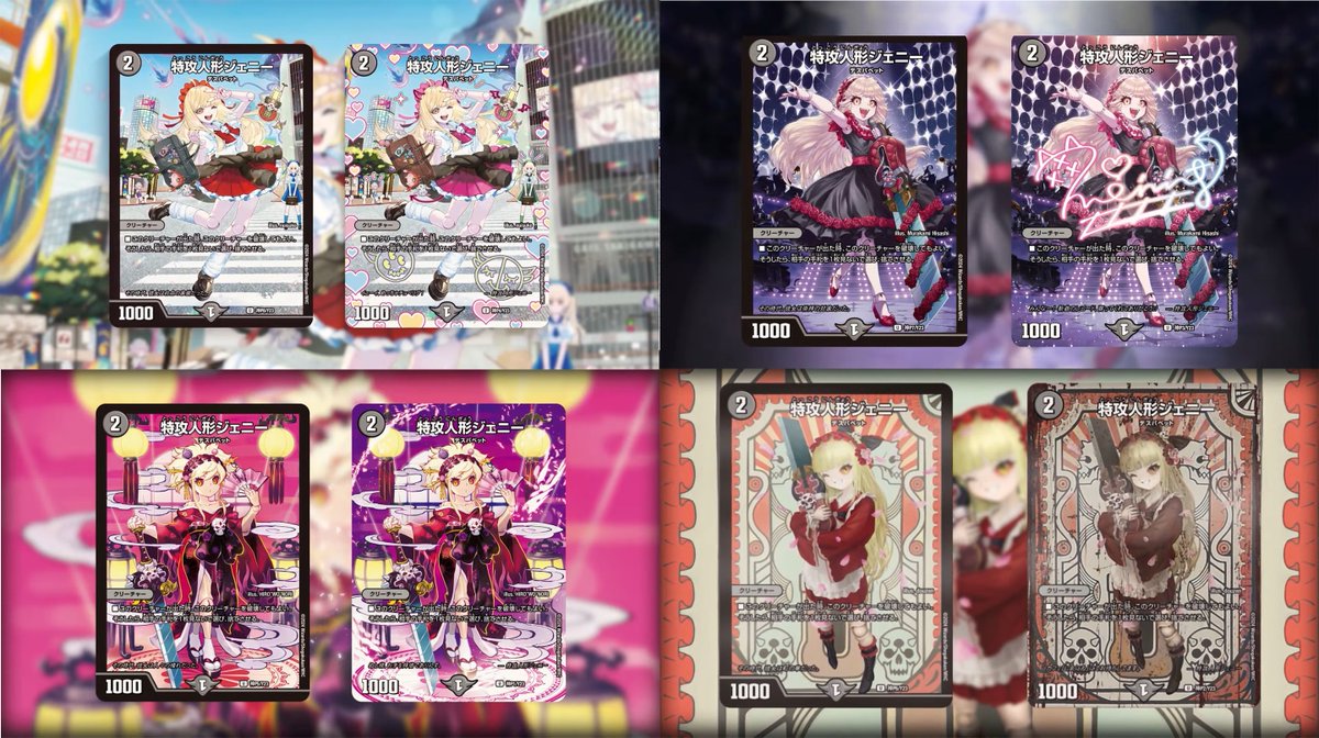 デュエルマスターズ】神アートの購入特典カードが《終末の時計ザ