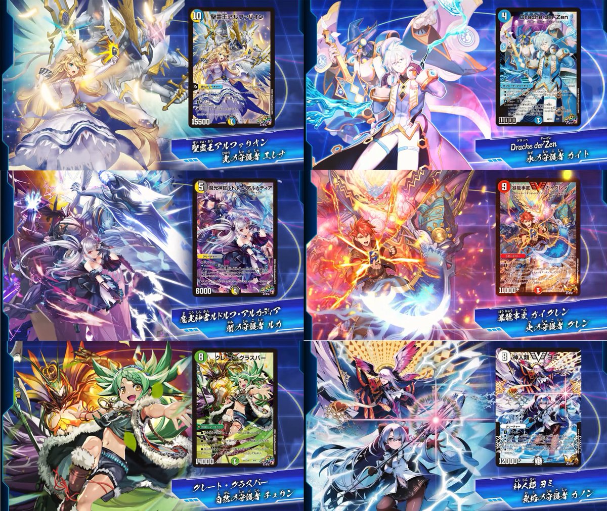 デュエルマスターズ デュエプレ 神アート