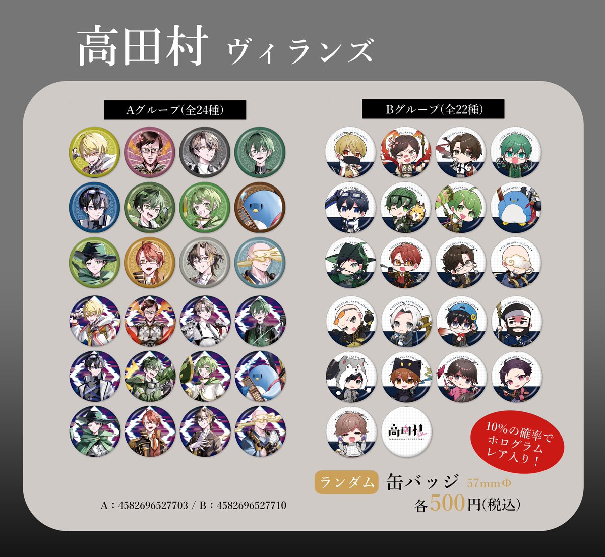 6F入荷情報】 「高田村」ヴィランズ グッズ各種入荷いたしました