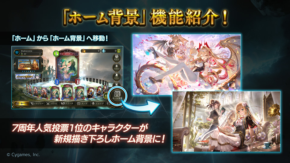 ホーム画面の背景の見た目を変更する機能をご紹介！ 「Resurgent