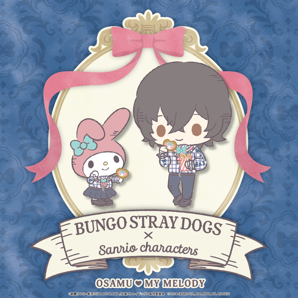 ✒「文豪ストレイドッグス×サンリオキャラクターズ」オンラインくじ