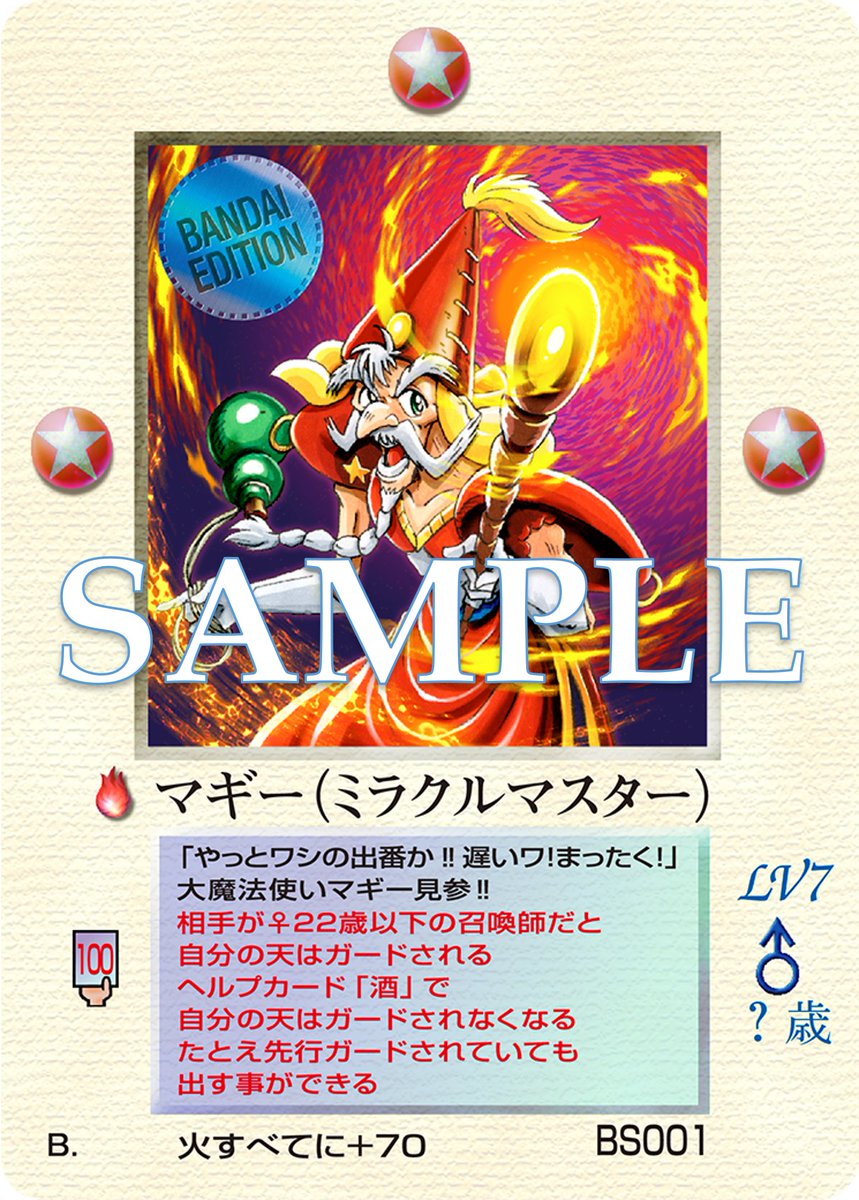 大貝獣物語 ザ・ミラクル オブ ザ・ゾーン グリフワール編 スペシャル