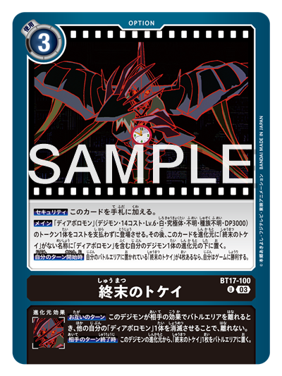 📢#ネクストプラン発表会 生配信中！ ブースターパック第17弾