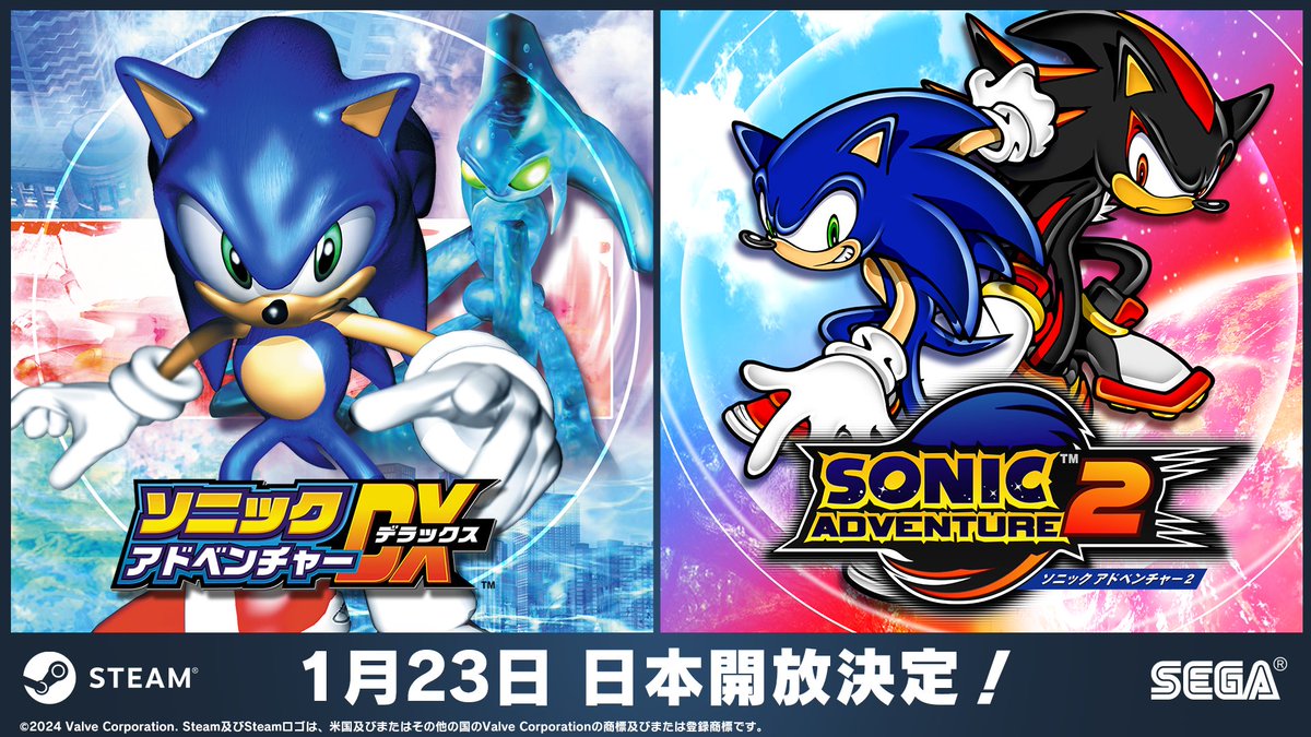 ソニックFMT 福岡最新情報③＞ 『ソニックアドベンチャーDX