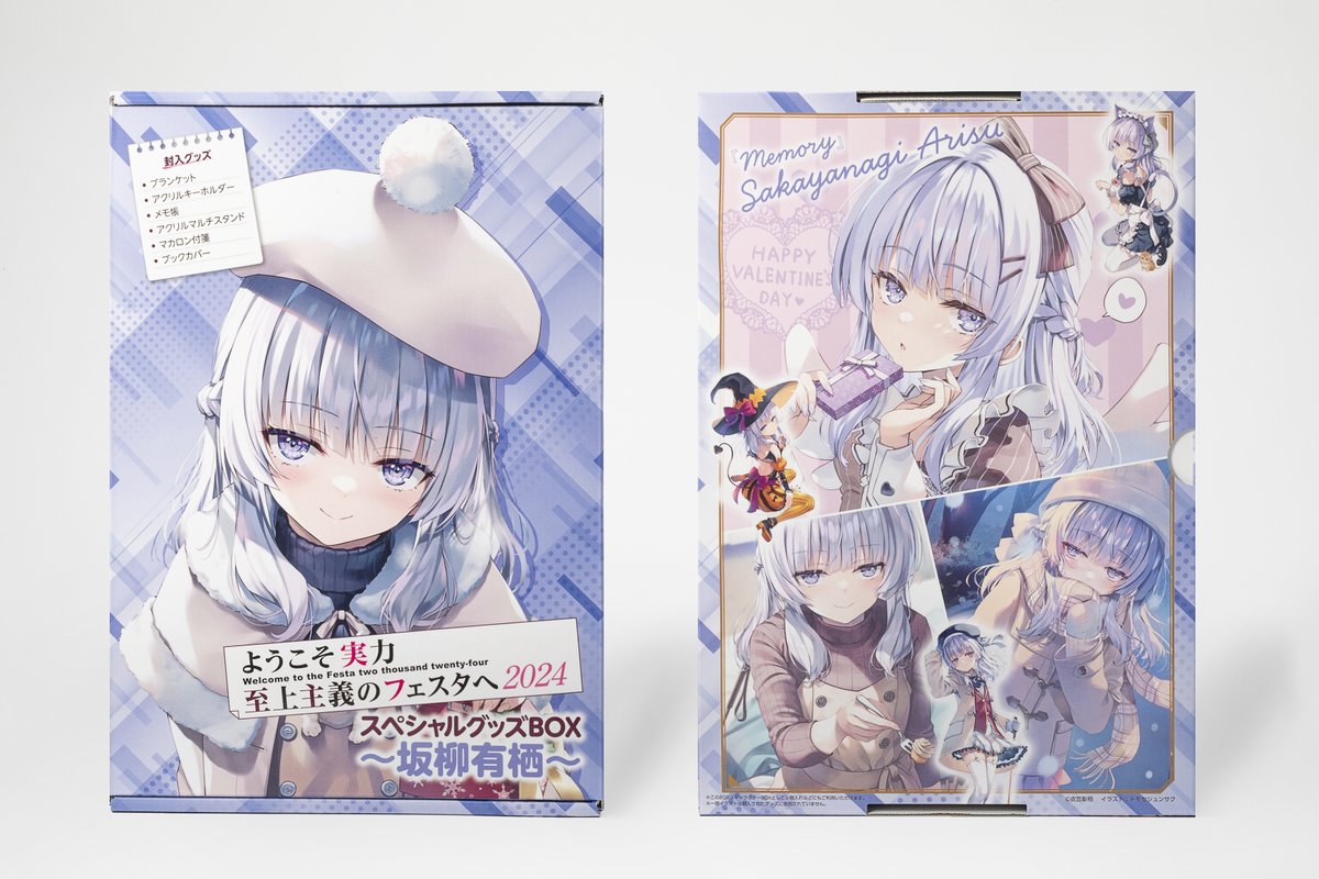 ◤￣￣￣￣￣￣￣￣ フェスタ情報！ ______◢ 「スペシャルグッズBOX