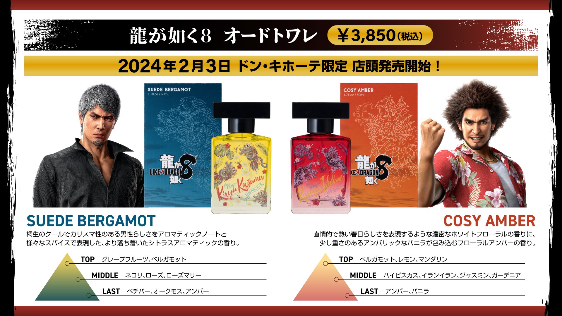 龍が如く フェイスタオル/ドンキコラボ 龍が如く フェイスタオル