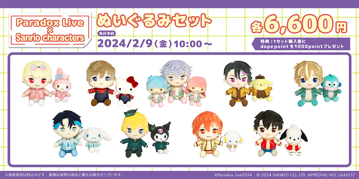 📢#パラライ 商品情報📢 Paradox Live × サンリオキャラクターズ