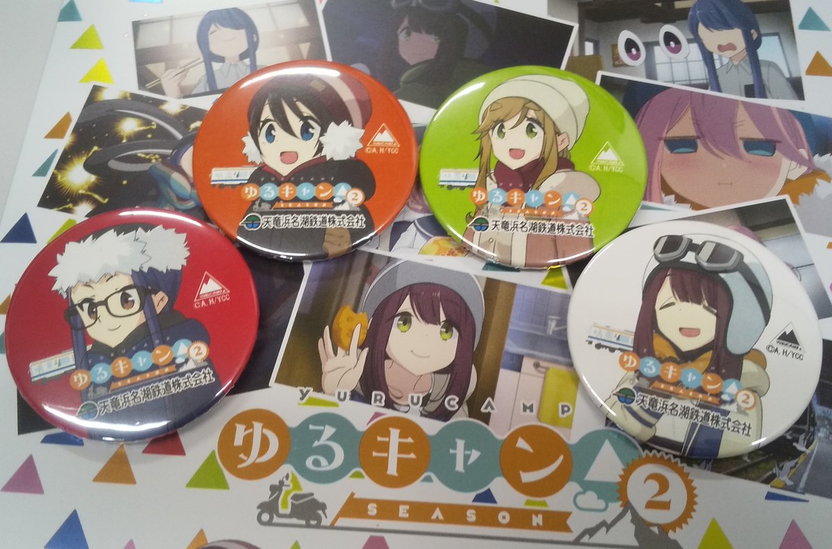 明日は「浜名湖佐久米駅」でゆるキャン△のグッズを販売します！（11