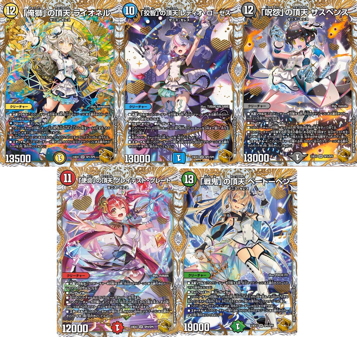 ゼニスザーク　金トレジャー