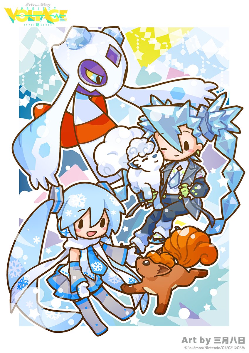ポケミク 応援イラスト公開✨】 ／ #ポケミク × #雪ミク