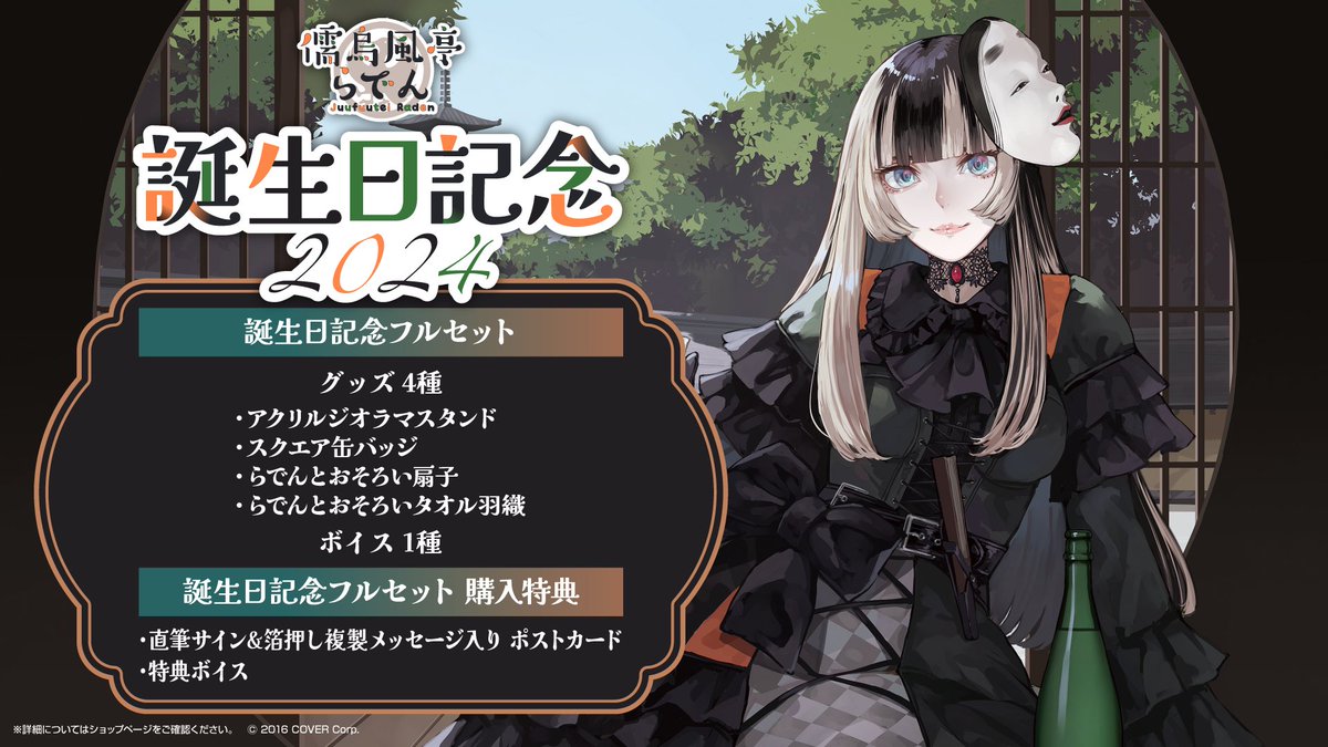 グッズ出ております👀✨ お揃いの扇子やタオル(羽織)はいかがでしょうか…？