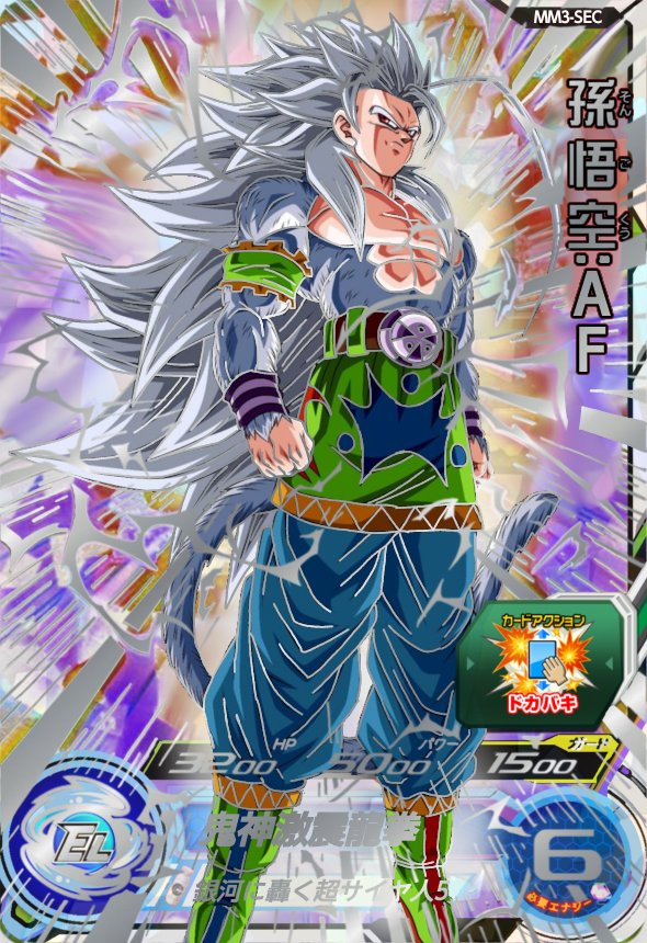 孫悟空:AF (超サイヤ人5)
