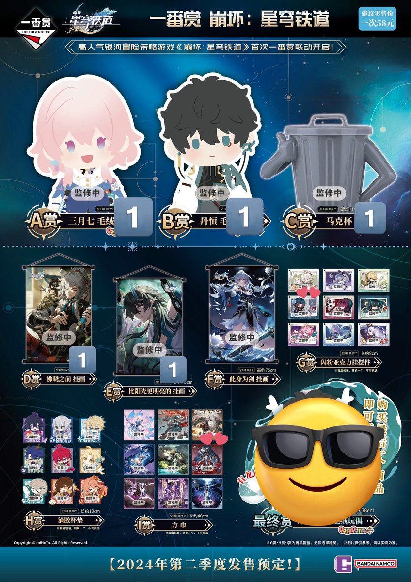 交換譲渡】 崩壊スターレイル スタレ 一番くじ 譲) A賞 なのか ⭐︎ B