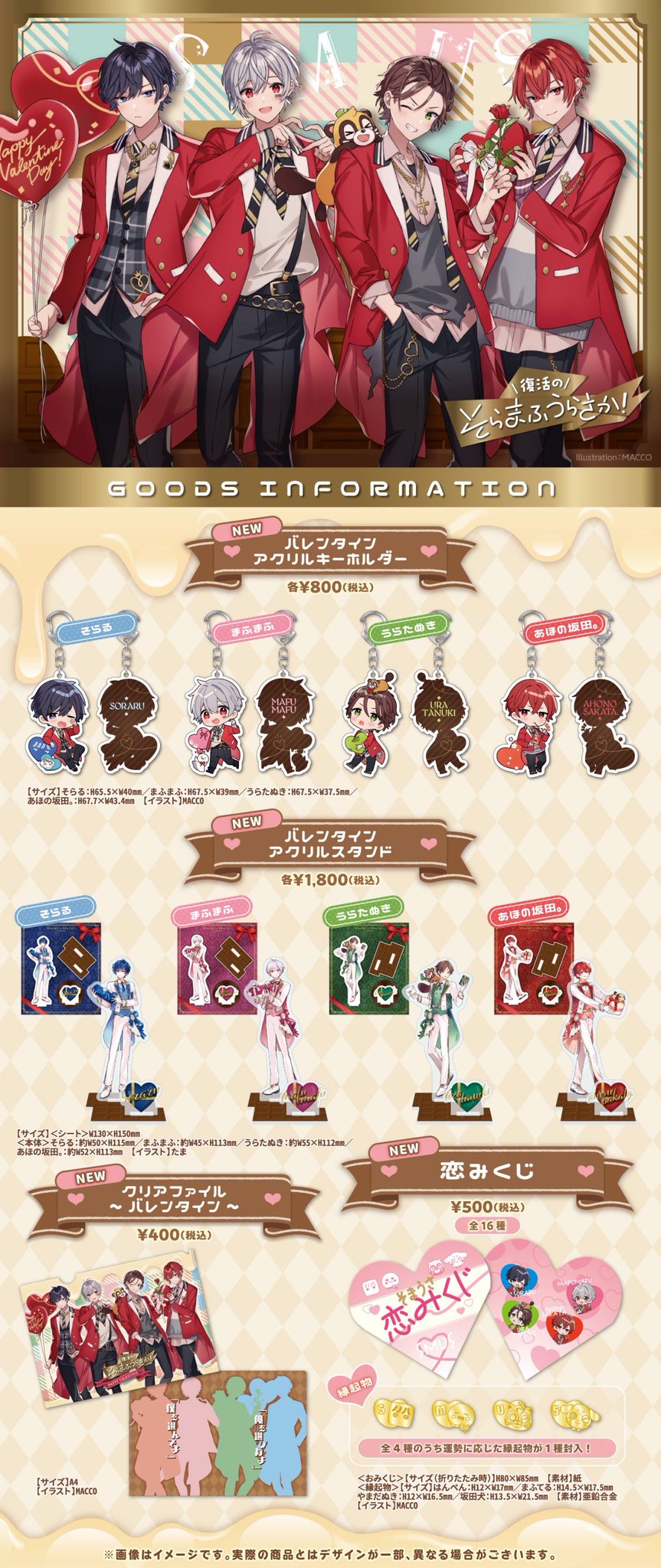 そらる バレンタイン 新年会 缶バッジ そらる バレンタイン 新年会 缶