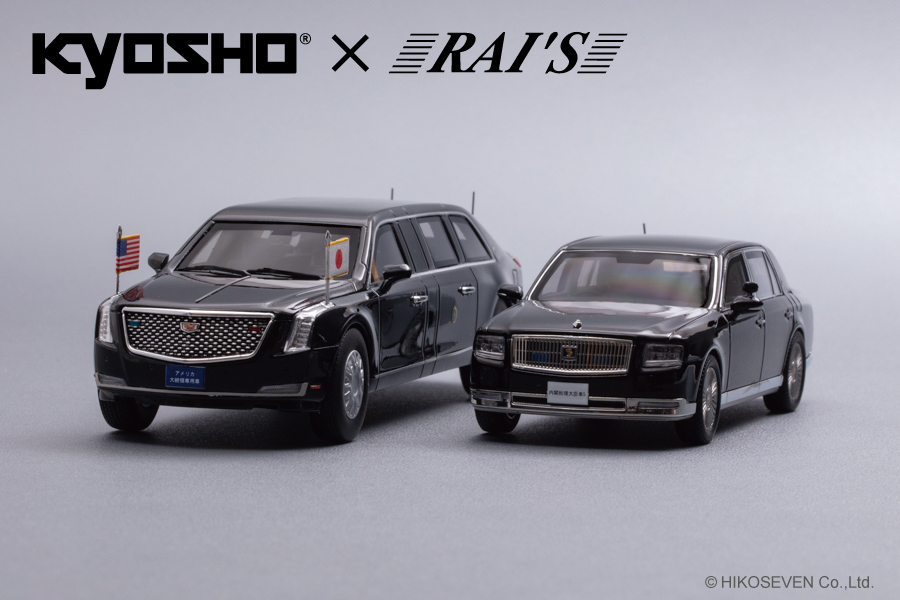 Kyosho様の力を借りて1/43スケールの