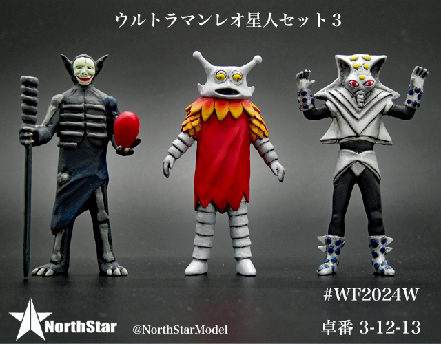 ワンフェス2024冬で販売予定HGガシャポンサイズウルトラマンレオ星人