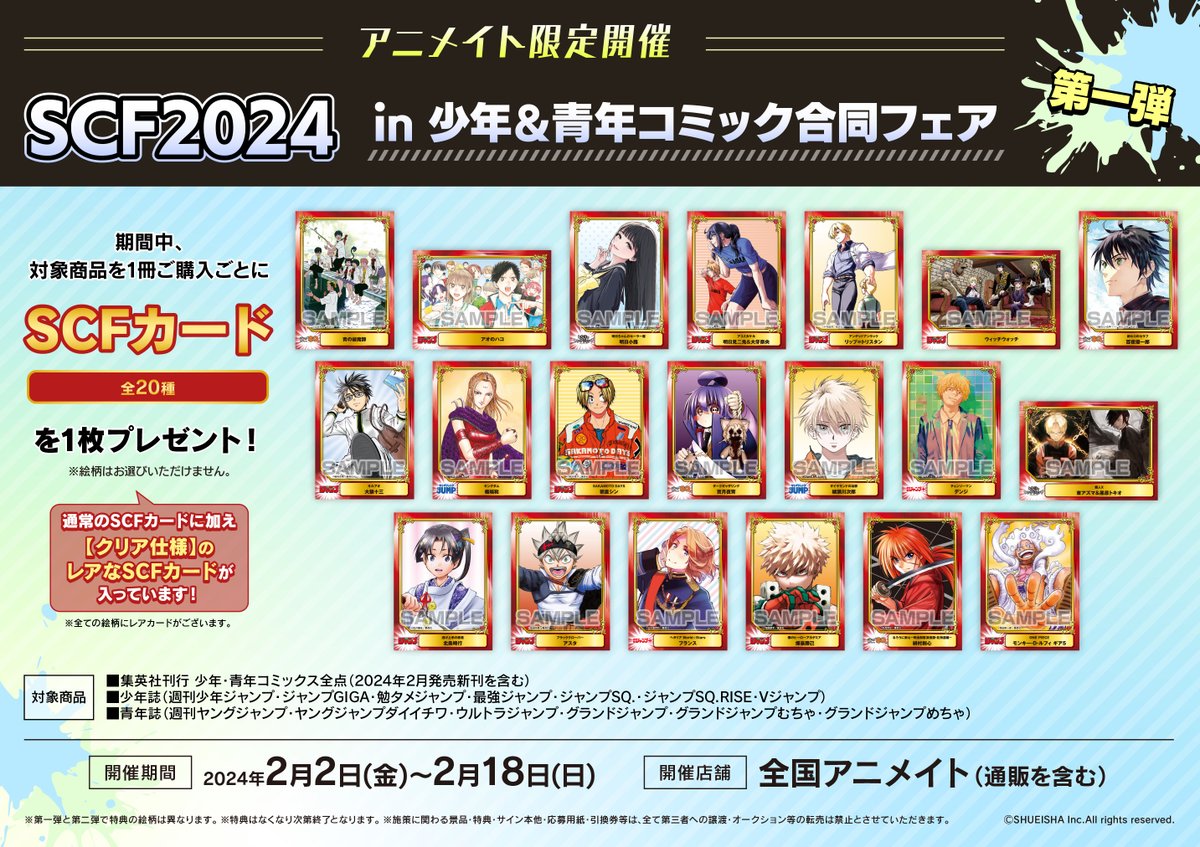 📚新刊情報③📚】 『魔都精兵のスレイブ(15)』 アニメイト特典