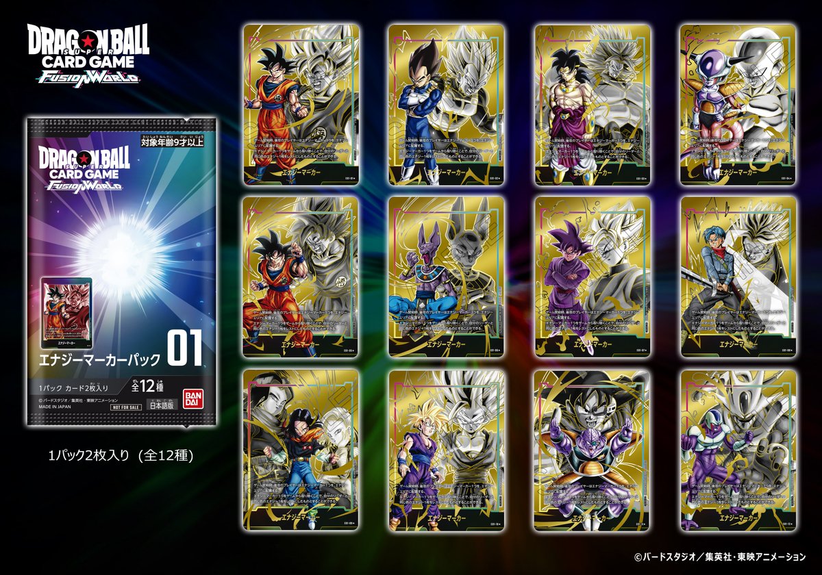 ドラゴンボール フュージョンワールド 27巻 金 エナジーマーカー PSA10