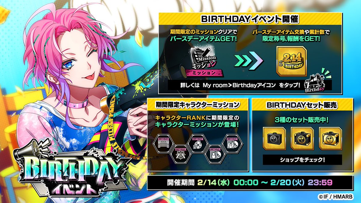 2.14 HAPPY BIRTHDAY TO RAMUDA🎂 ＼ 「飴村乱数 BIRTHDAY イベント