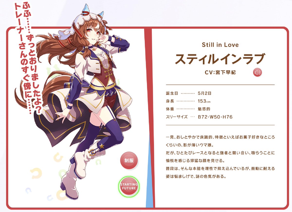 スティルインラブは競馬始めて初めて生で観た三冠馬だけれど、影が薄い