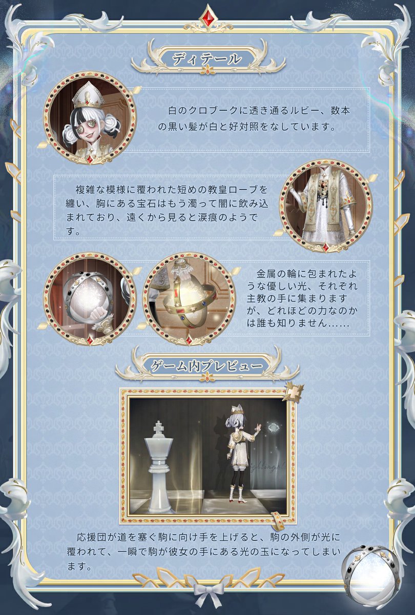 Post by 【公式】IdentityV 第五人格 on X: （3/3）応援団