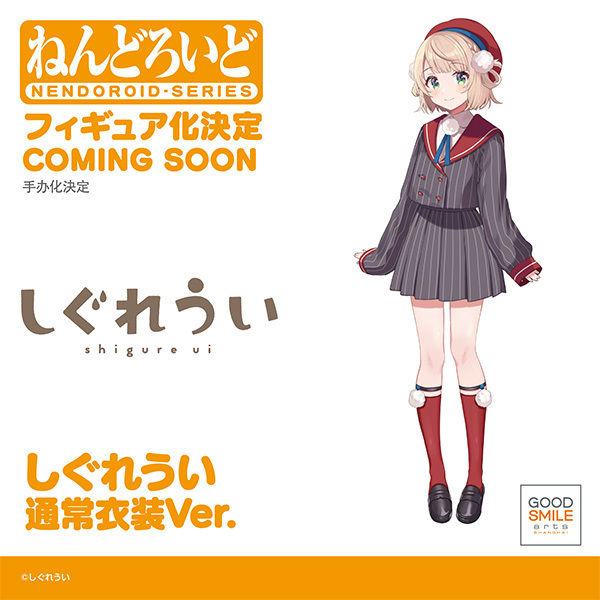 🌂商品化決定🌂 ￣￣￣￣￣￣￣￣￣￣￣ ねんどろいど しぐれうい 通常