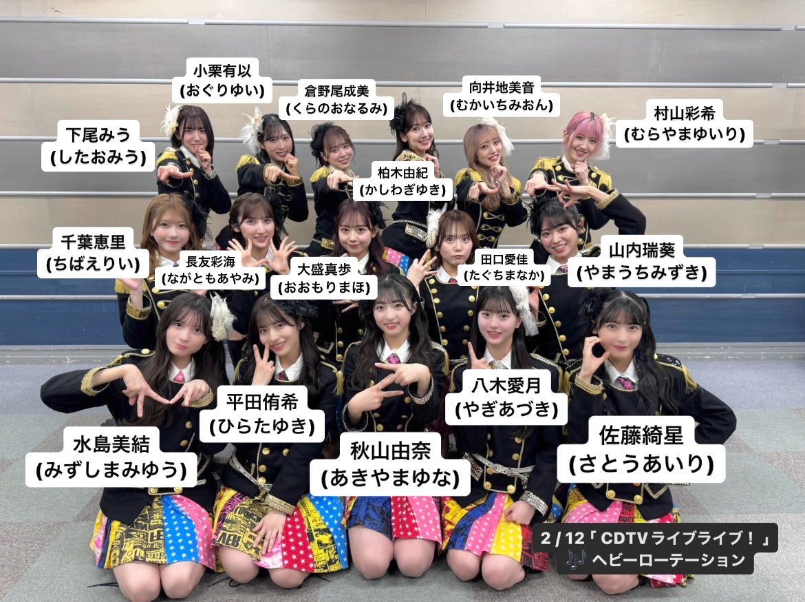 ただいま #CDTVライブライブ にて ＂ #ヘビーローテーション＂を披露