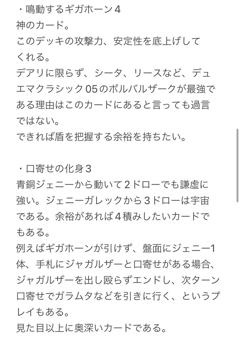 デュエマクラシック05 デアリボルバルについて教授が発表会をされると