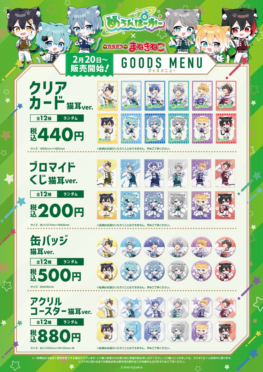 続〉 追加特典・商品は以下からご覧ください‼️🍈 ご来店お待ちして