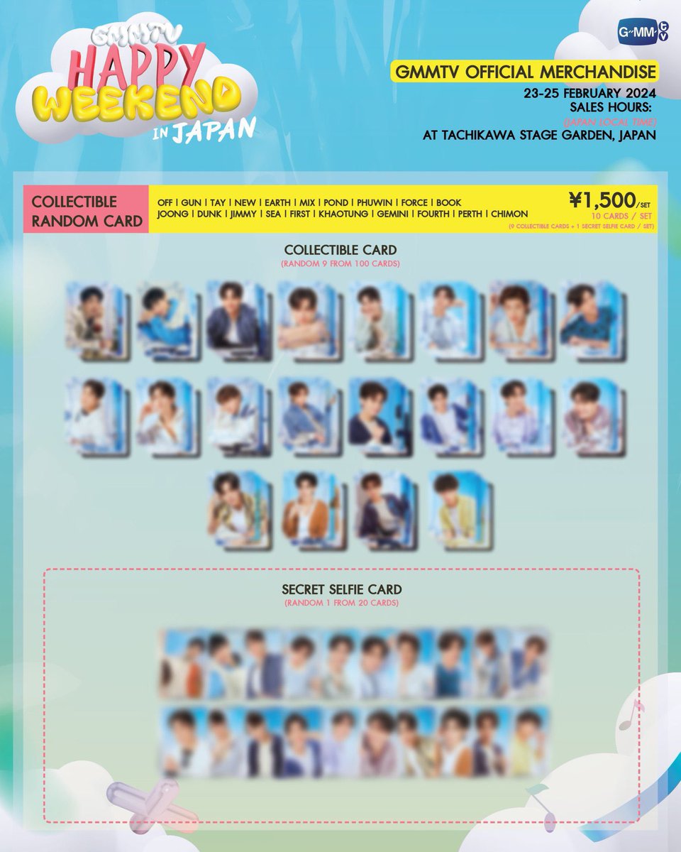 GMMTV HAPPY WEEKEND」 COLLECTIBLE RANDOM CARD セットは在庫が残り