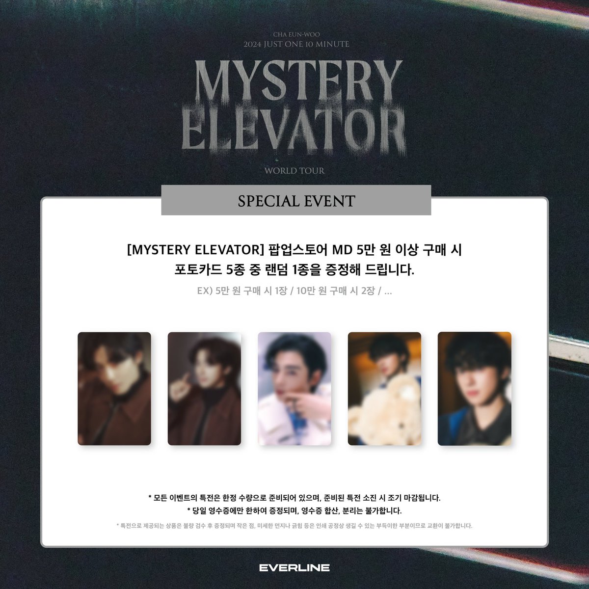 CHA EUN-WOO 2024 Just One 10 Minute 'Mystery Elevator' POP-UP