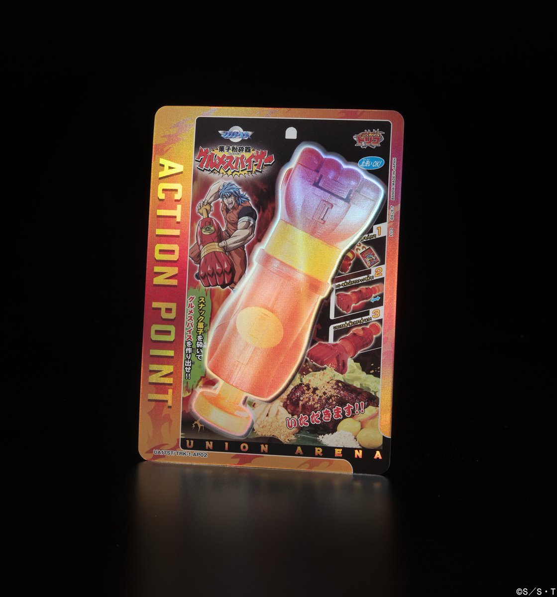 🟦APカード紹介🟦 2/23(金)発売予定『スタートデッキ #トリコ』に、稀