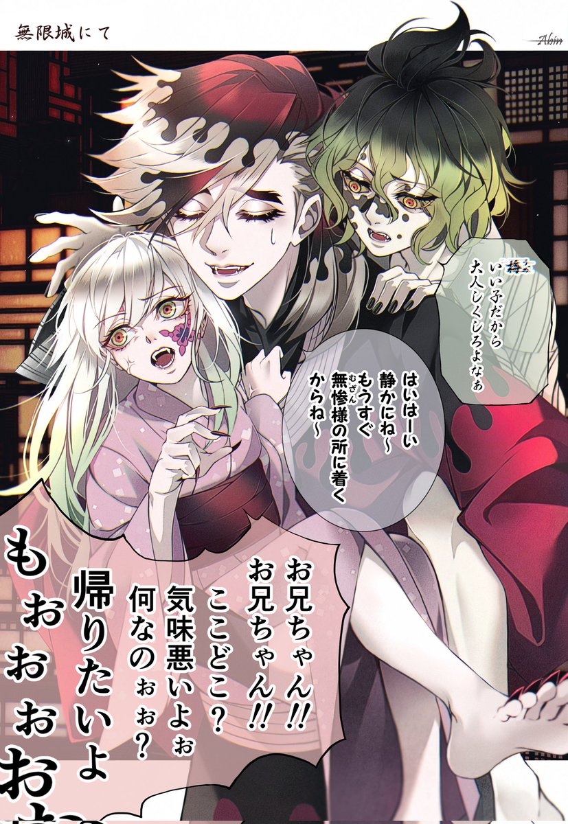 鬼滅のホワイトデープレゼント 妓夫太郎ベア👹🧸遂に届きました!半年