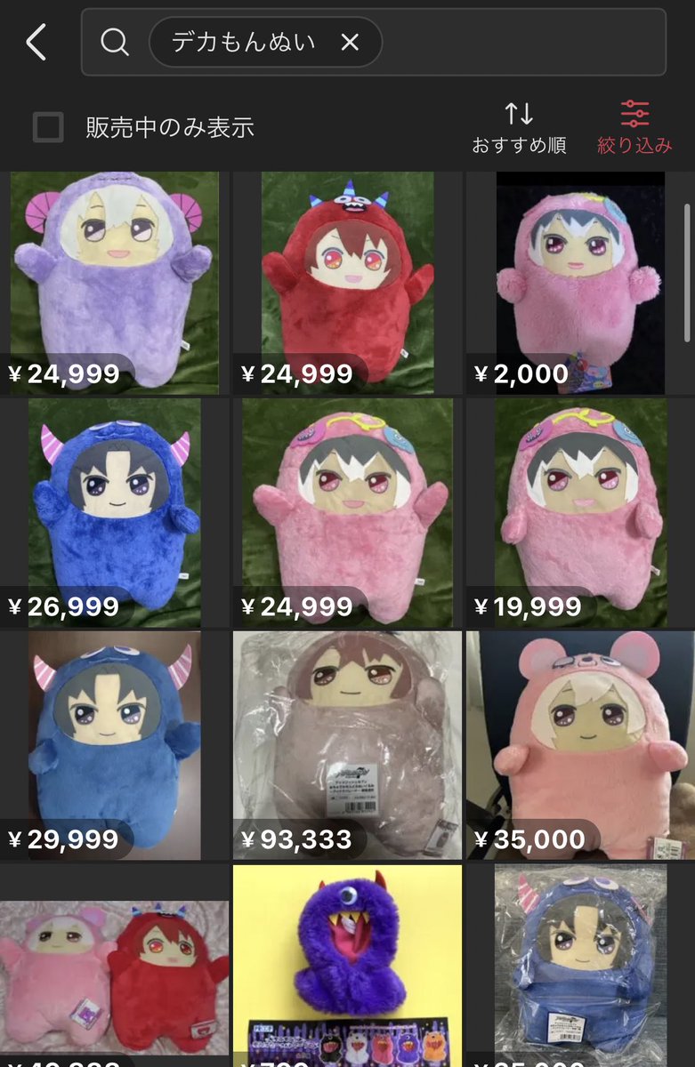 注意喚起 拡散希望】 大陸通販サイトでデカもんちゃんの偽物が出回って