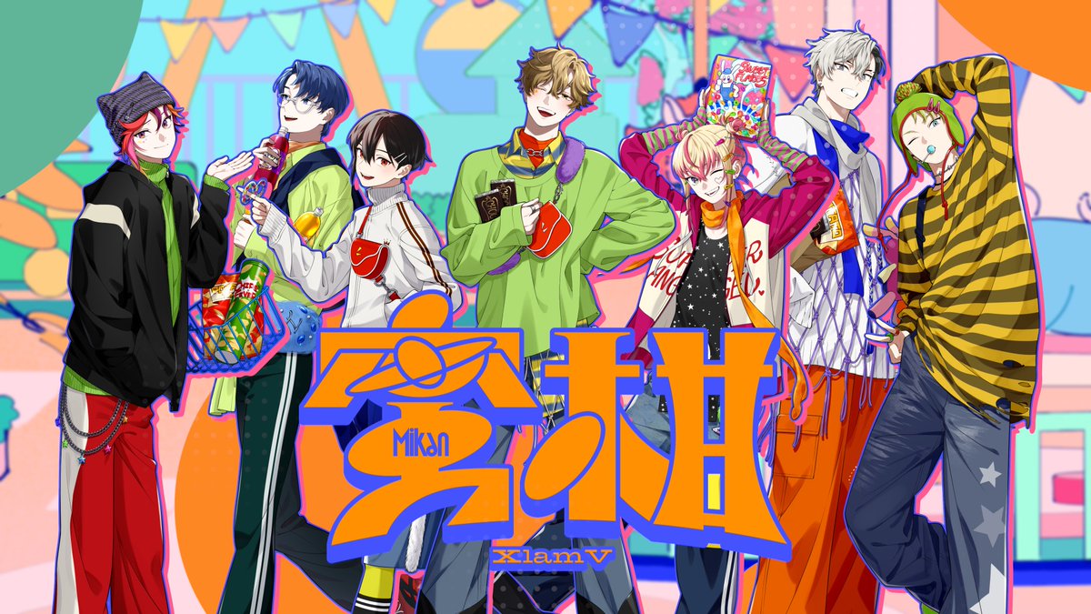 ✩∗*ﾟ⋆˚✩⋆｡˚✩ XlamV - 『蜜柑』 ㊗️ MV1⃣0⃣万回再生突破