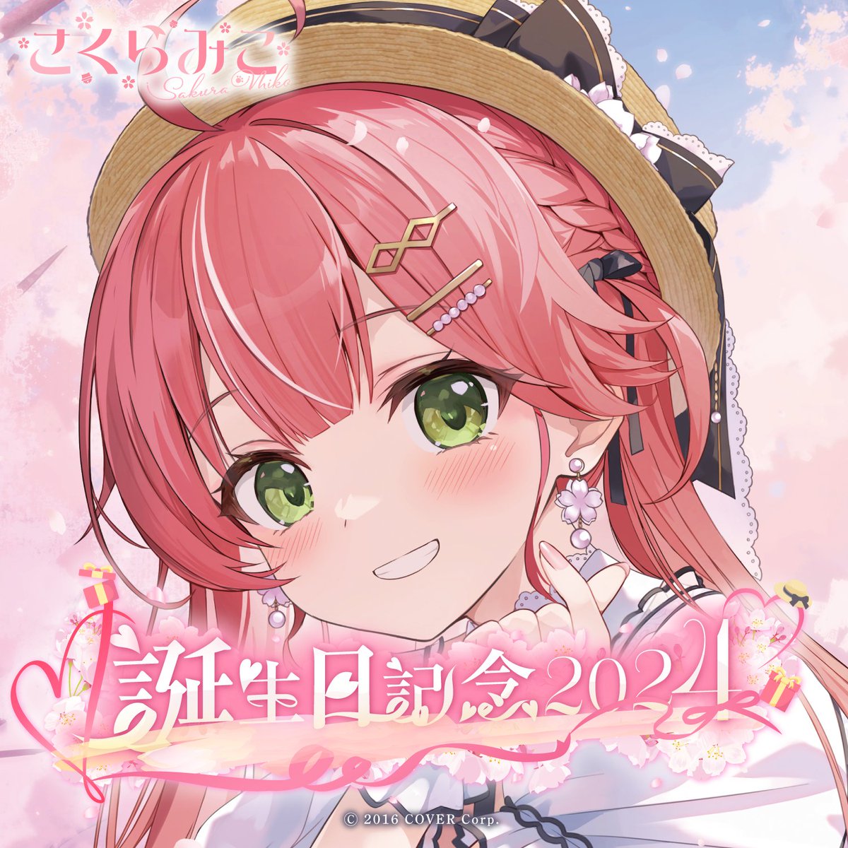 ✨#さくらみこ生誕祭 2024✨ 🌸誕生日記念グッズ販売開始