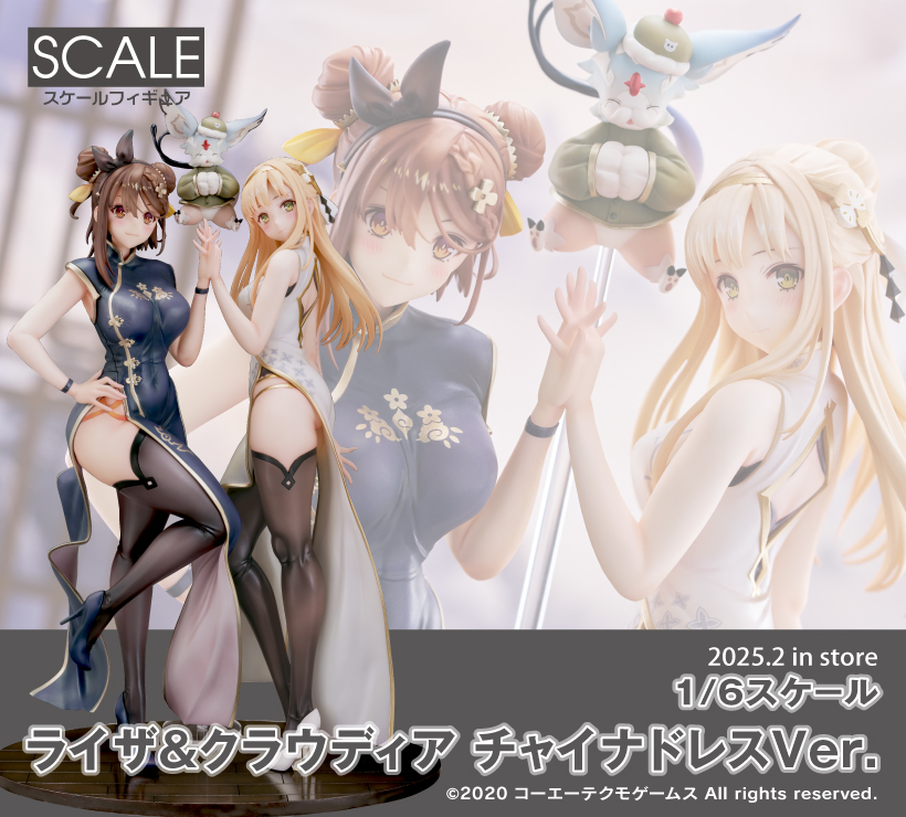 製品内容補足】 「ライザ＆クラウディア チャイナドレスVer.」には