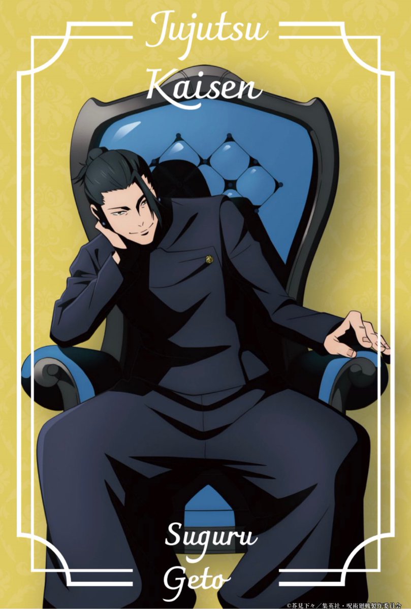 呪術廻戦PLAZA 描き下ろし「Chair:Blue」 五条悟と夏油傑の単体