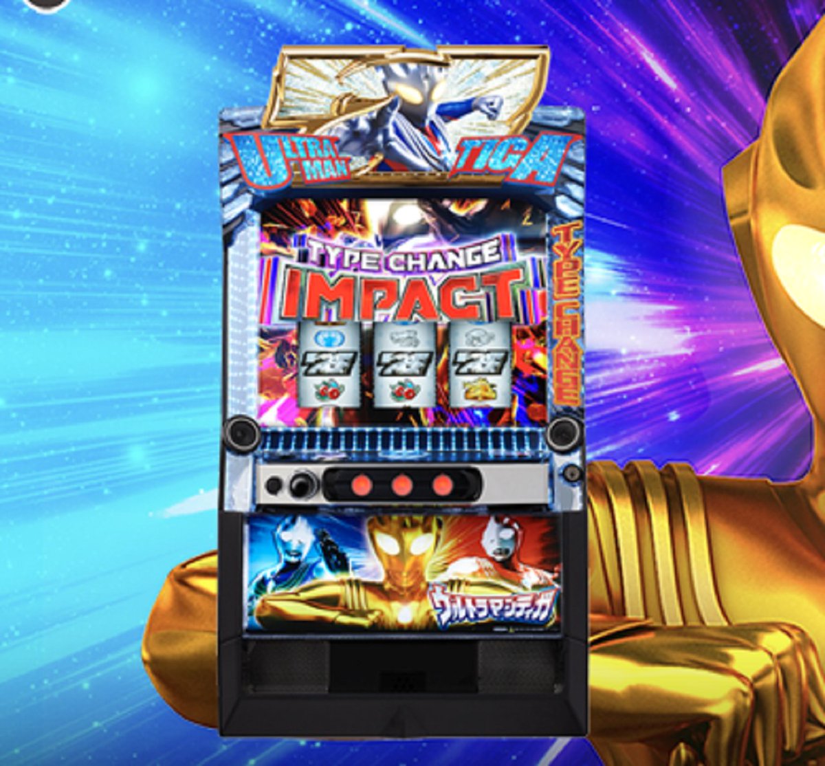 【送料込み】【スマスロユニット付】Lウルトラマンティガ(オッケー．)