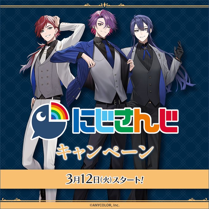 ローソン×「にじさんじ」コラボキャンペーンが3月12日スタート、長尾景