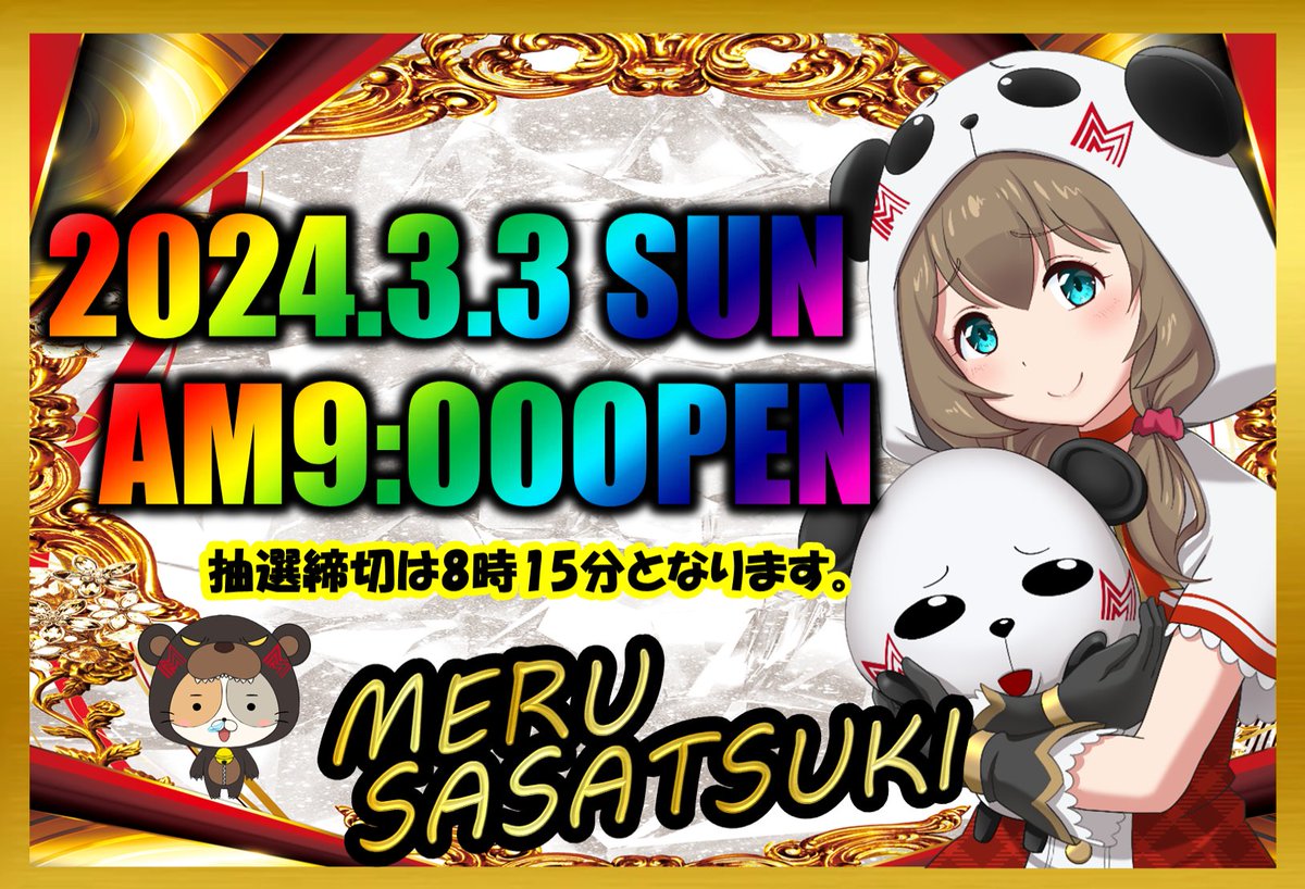 メルヘンワールド幸町店【🐍🐍】 (@meruhen_mw) / Posts / X