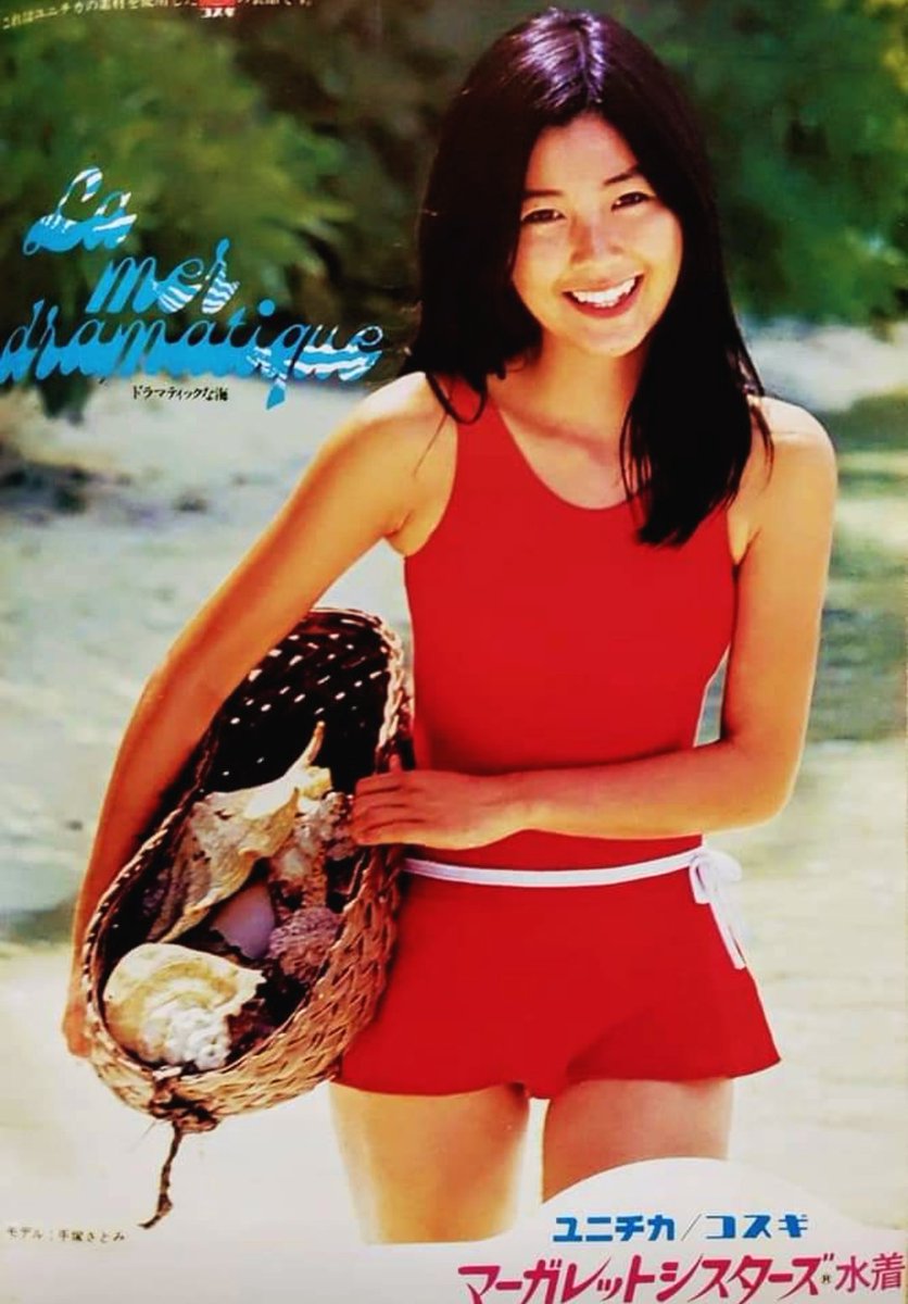 少女誌水着プレゼント企画。 13歳でユニチカのキャンペーンガールに